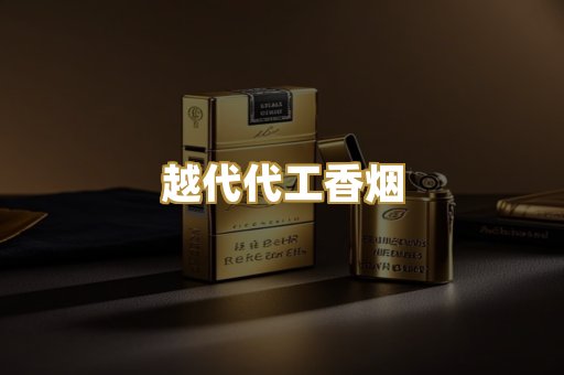 日韩爆珠外烟